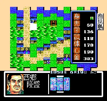 Ishin no Arashi (Japan) screen shot game playing